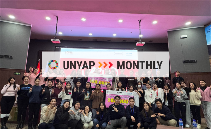 UNYAP Newsletter #28 November